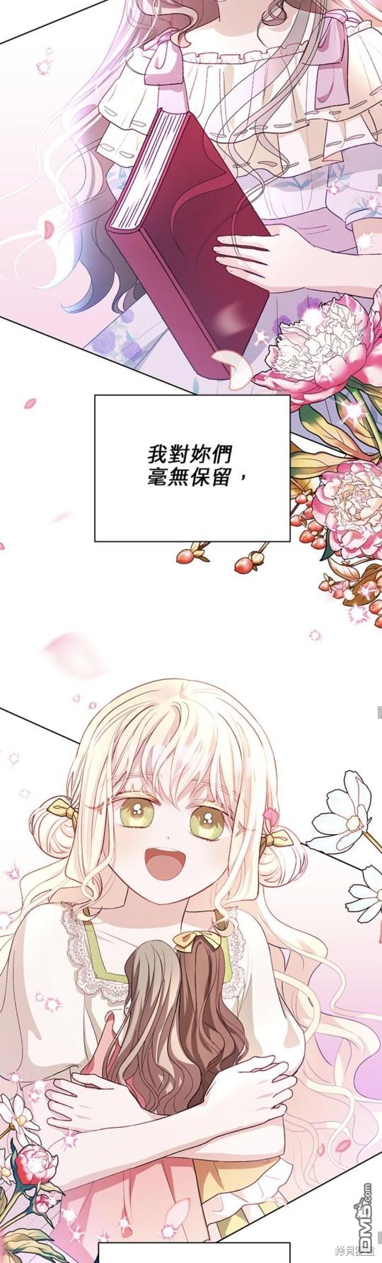 《我的半神爸爸是痴情郎》第12话 第34页