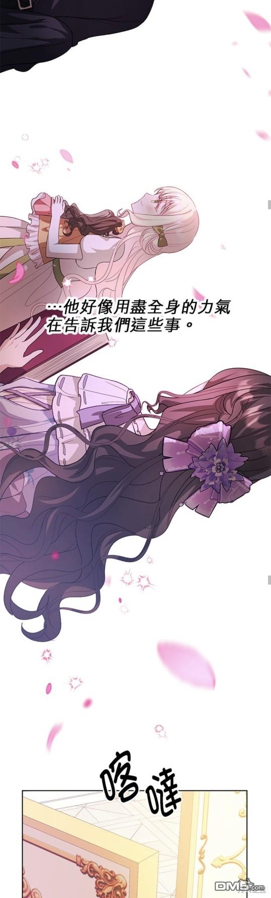 《我的半神爸爸是痴情郎》第12话 第36页