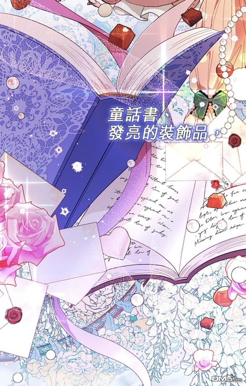 《我的半神爸爸是痴情郎》第12话 第3页