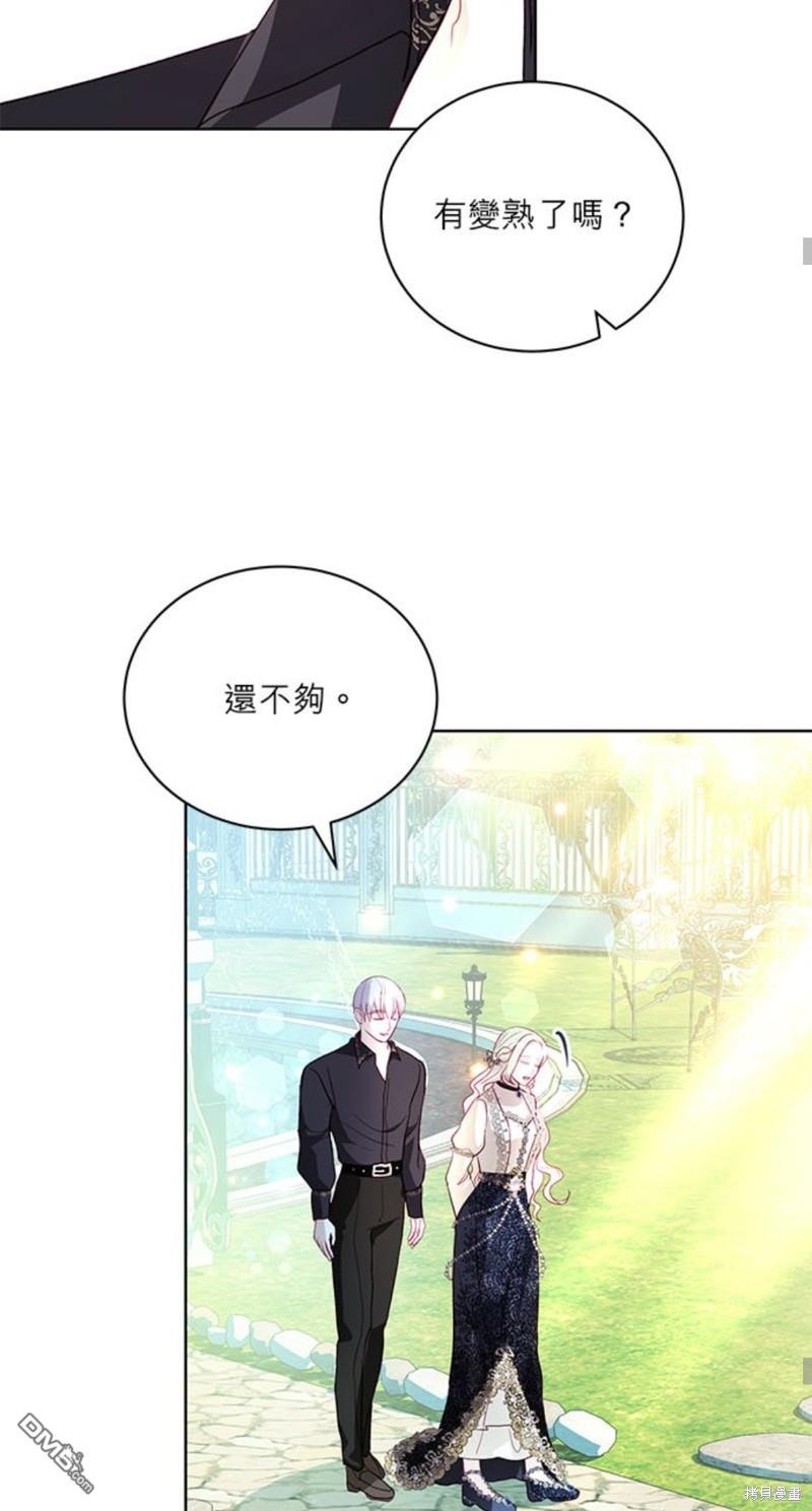 《我的半神爸爸是痴情郎》第12话 第46页