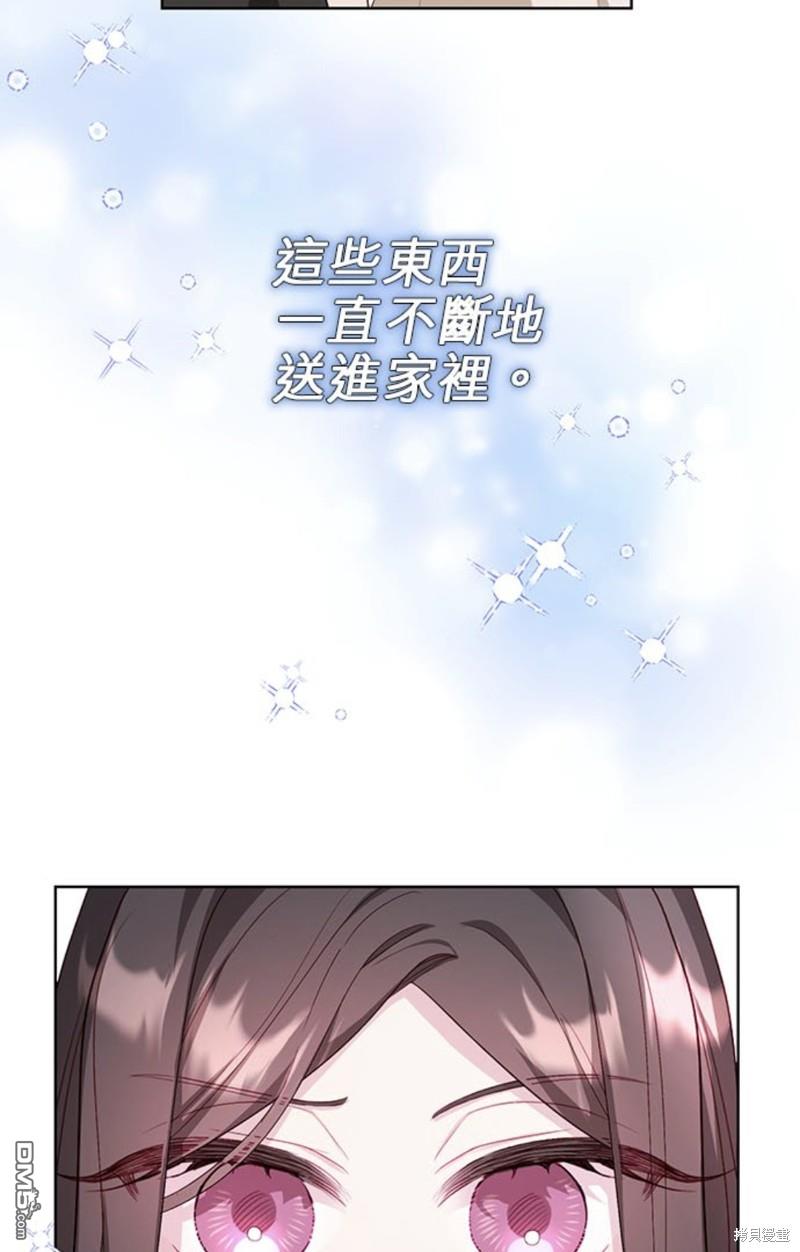 《我的半神爸爸是痴情郎》第12话 第5页