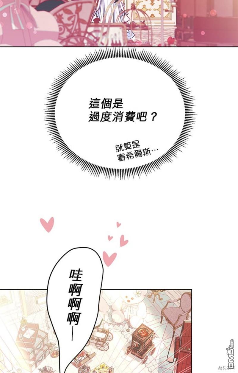 《我的半神爸爸是痴情郎》第12话 第7页