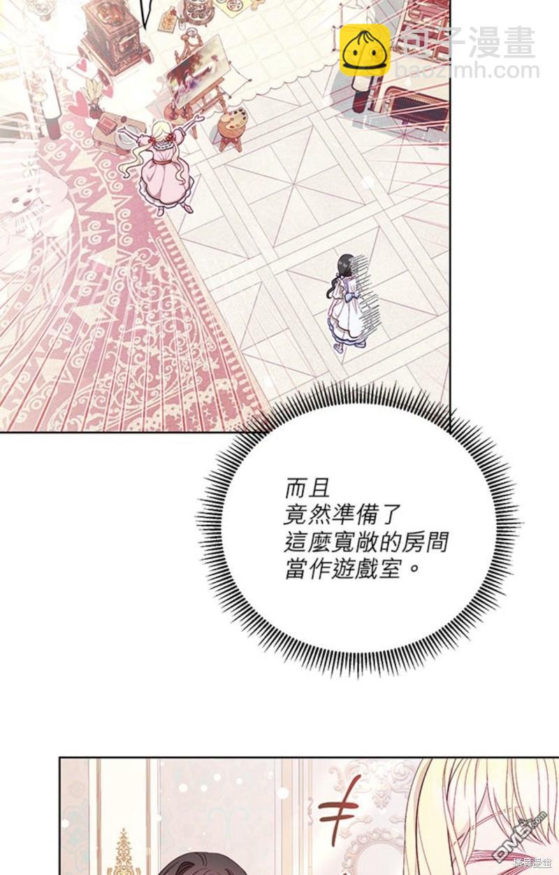 《我的半神爸爸是痴情郎》第12话 第8页