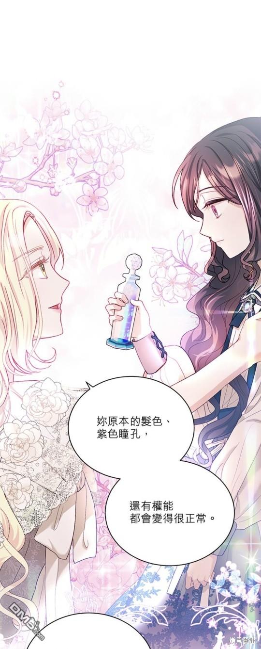 《我的半神爸爸是痴情郎》第14话 第11页