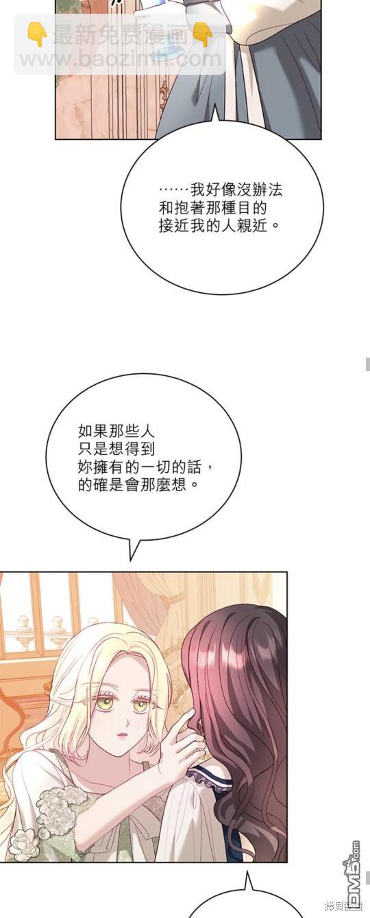《我的半神爸爸是痴情郎》第14话 第19页