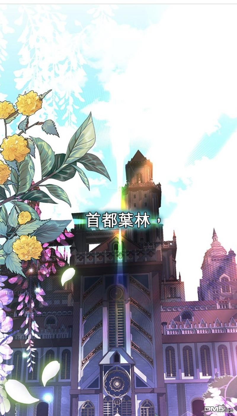 《我的半神爸爸是痴情郎》第14话 第1页