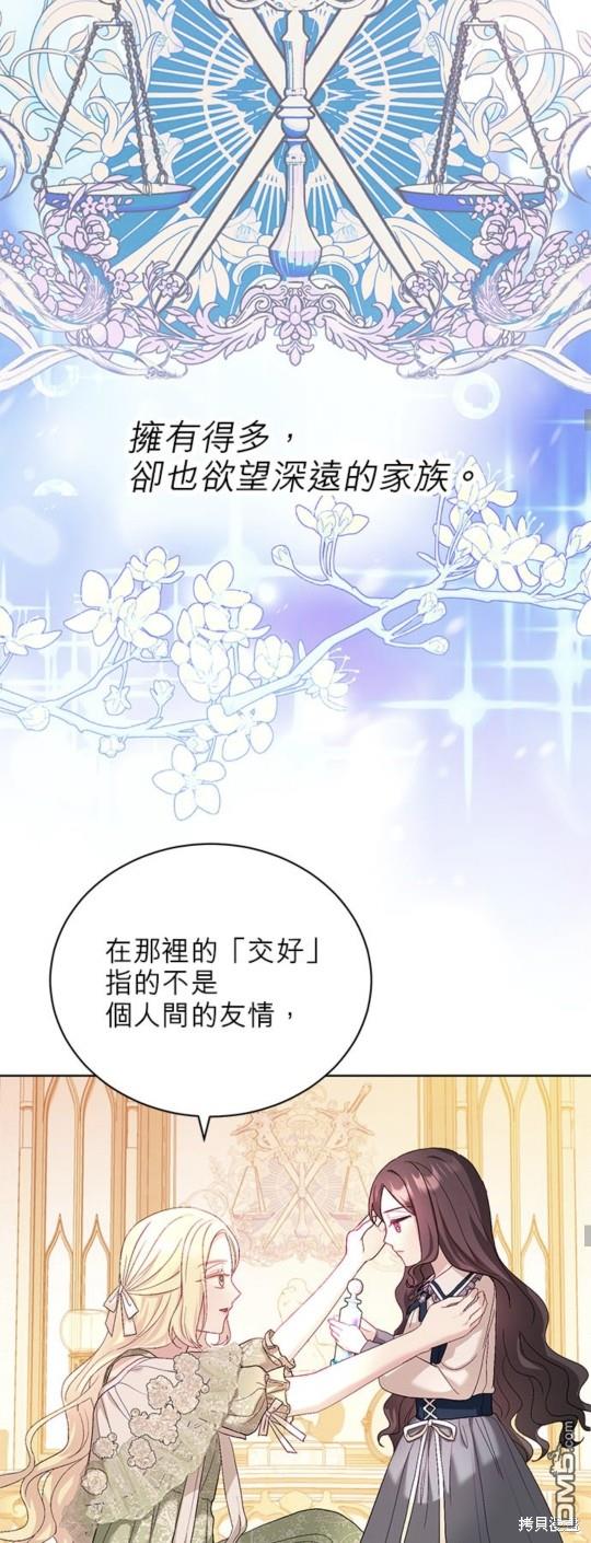 《我的半神爸爸是痴情郎》第14话 第22页