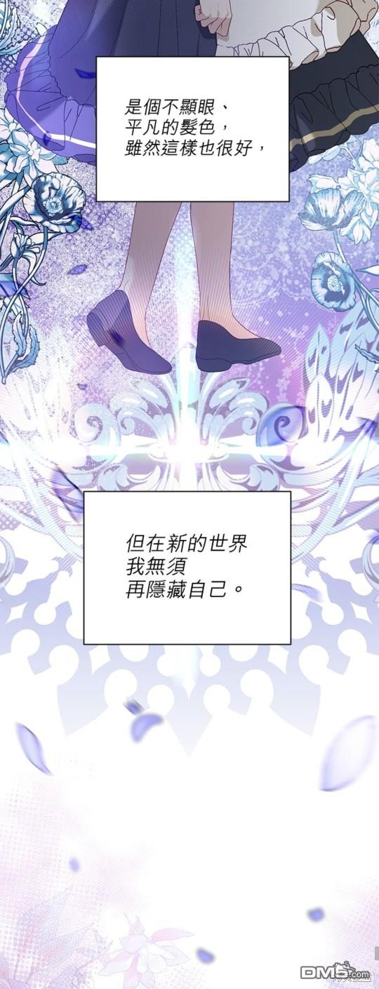 《我的半神爸爸是痴情郎》第14话 第25页