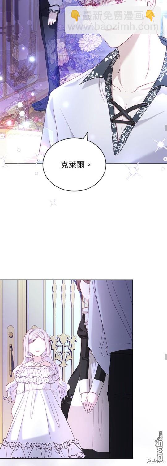 《我的半神爸爸是痴情郎》第14话 第33页