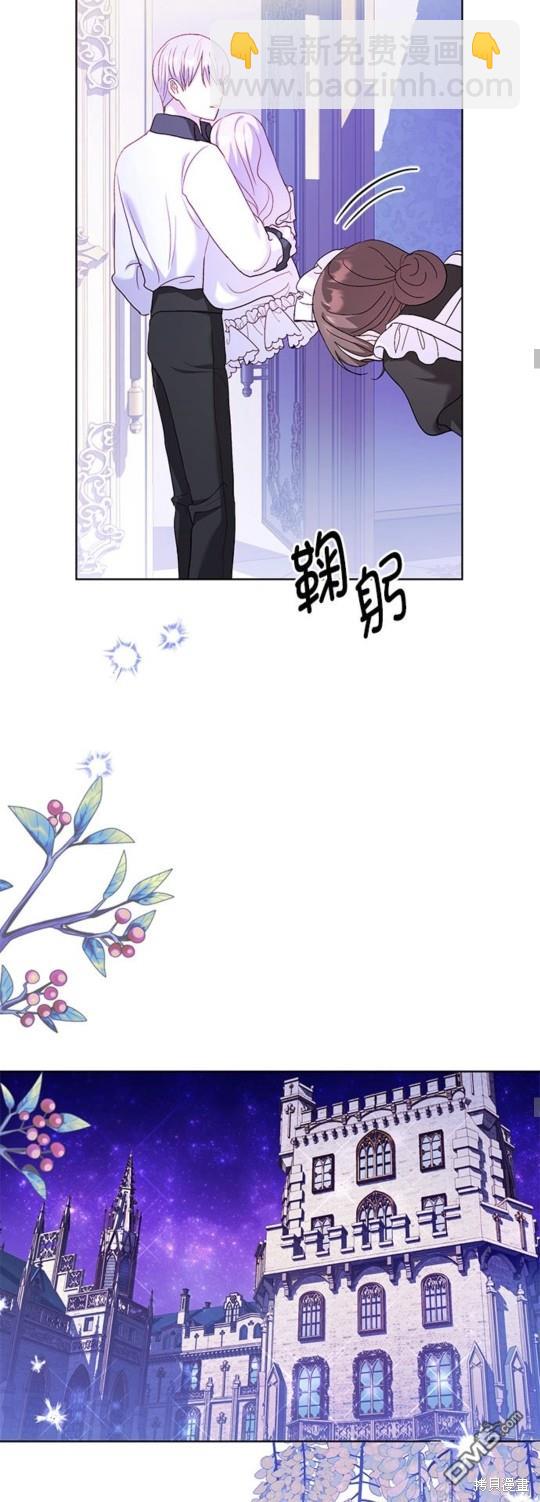 《我的半神爸爸是痴情郎》第14话 第37页