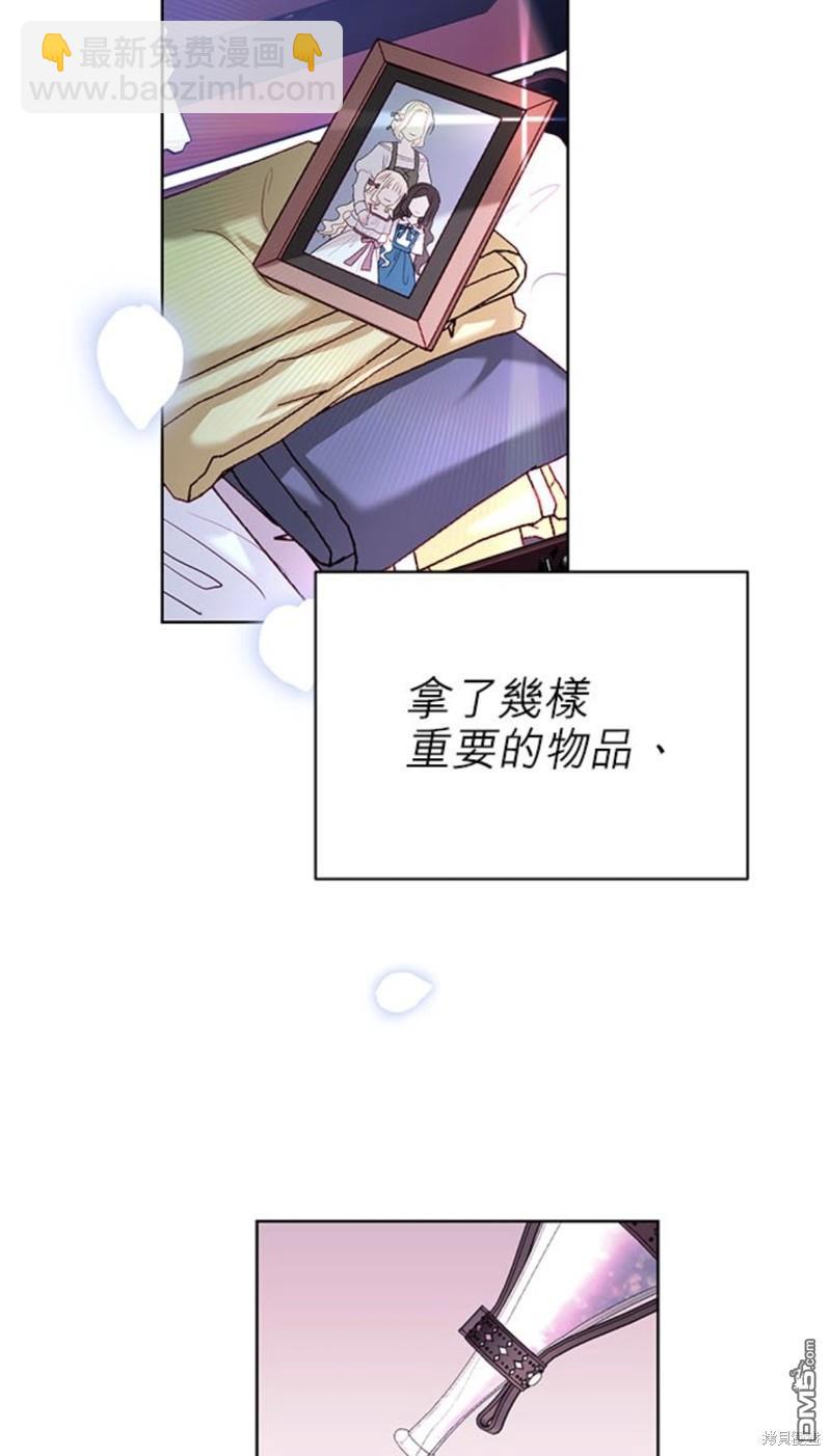 《我的半神爸爸是痴情郎》第14话 第3页