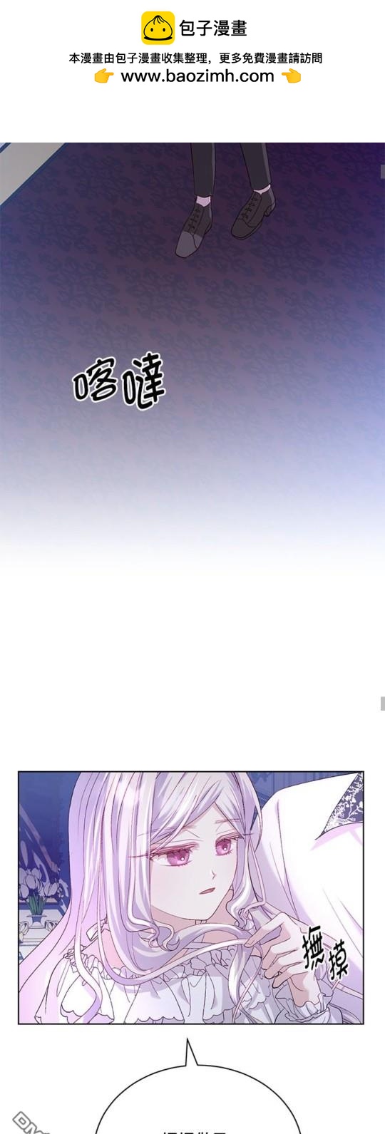 《我的半神爸爸是痴情郎》第14话 第43页