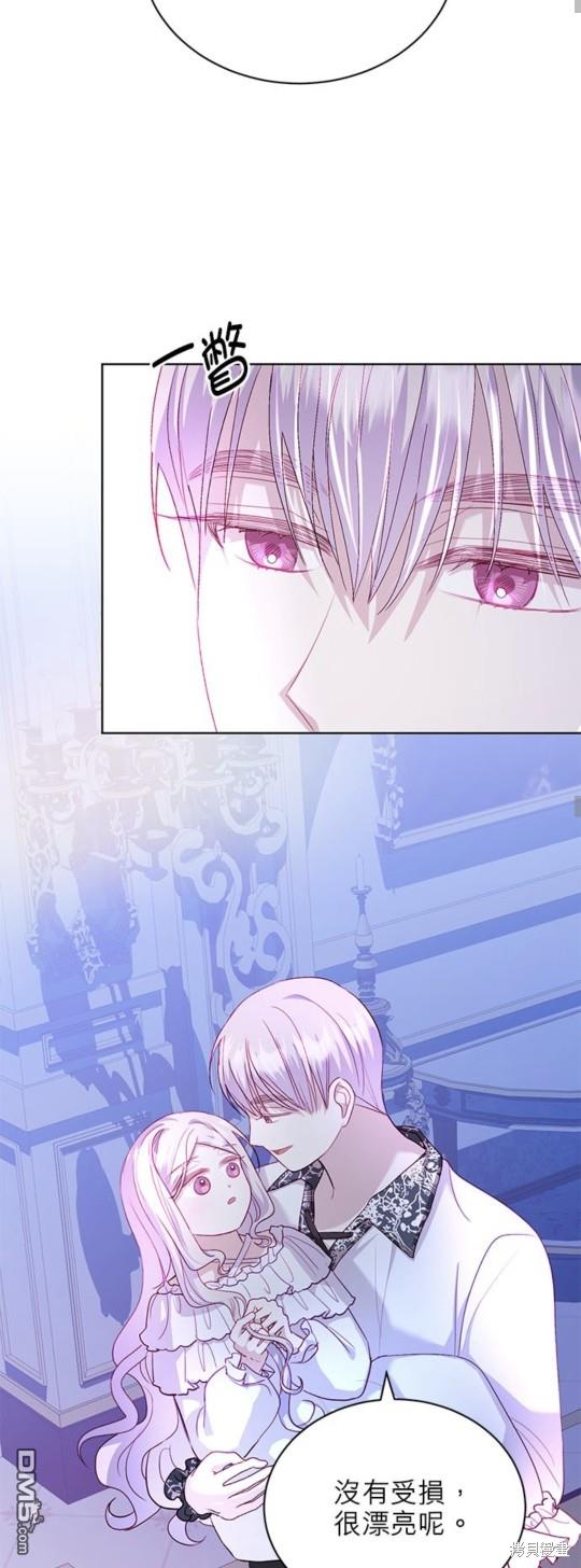 《我的半神爸爸是痴情郎》第14话 第44页