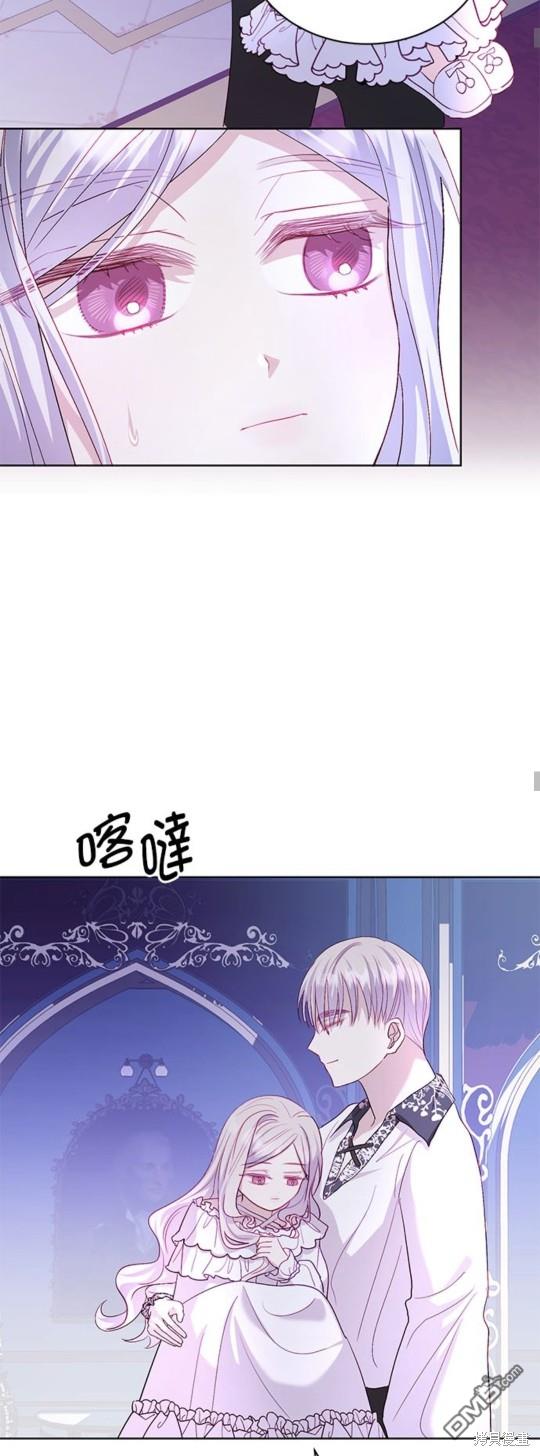 《我的半神爸爸是痴情郎》第14话 第45页