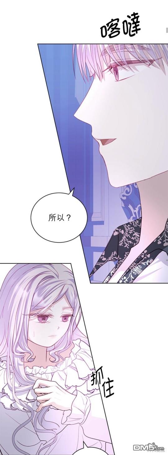 《我的半神爸爸是痴情郎》第14话 第47页