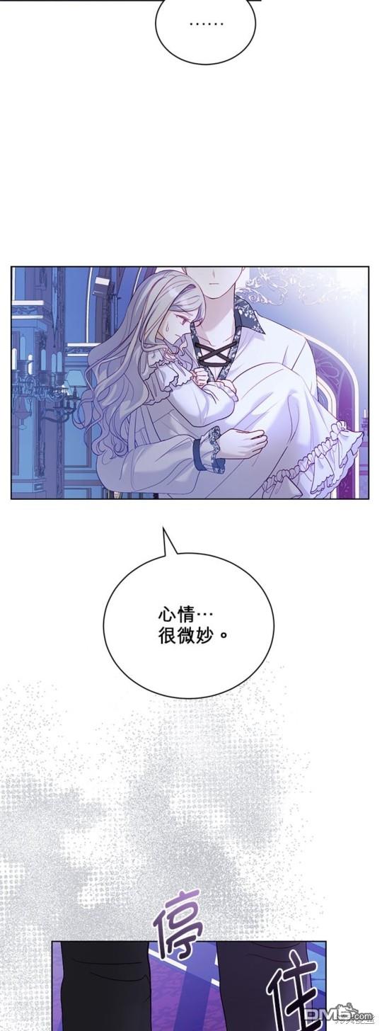 《我的半神爸爸是痴情郎》第14话 第48页