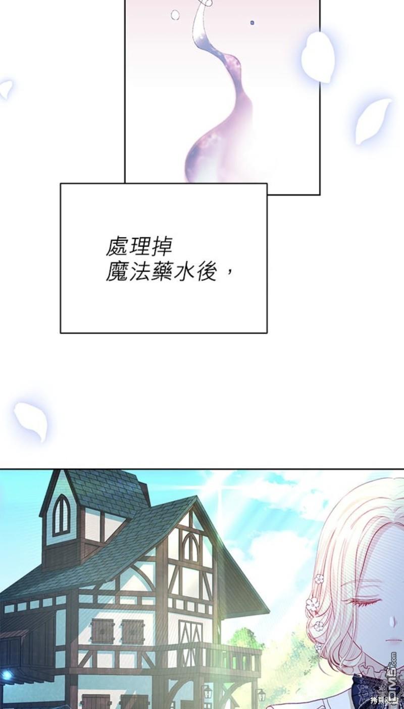 《我的半神爸爸是痴情郎》第14话 第4页