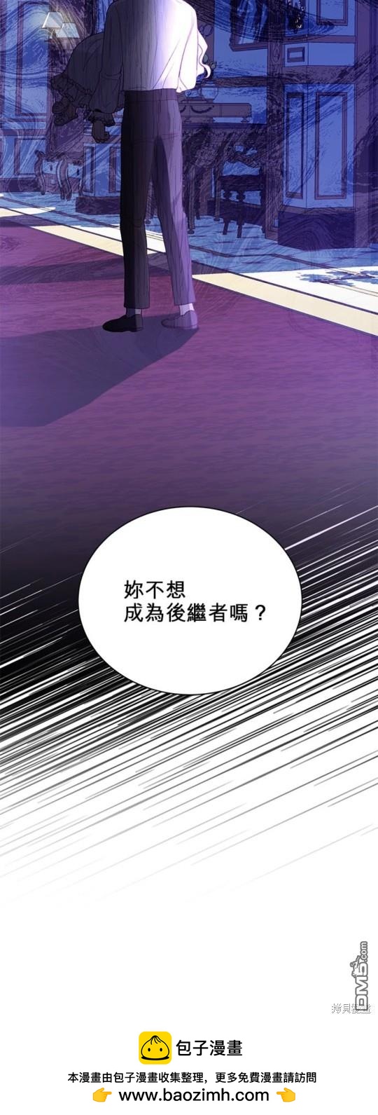《我的半神爸爸是痴情郎》第14话 第50页