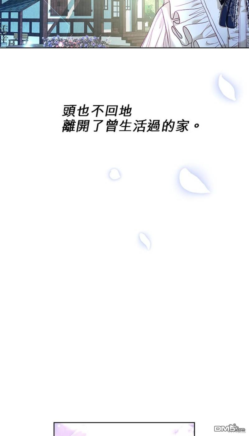 《我的半神爸爸是痴情郎》第14话 第5页