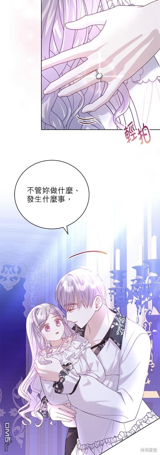 《我的半神爸爸是痴情郎》第15话 第12页