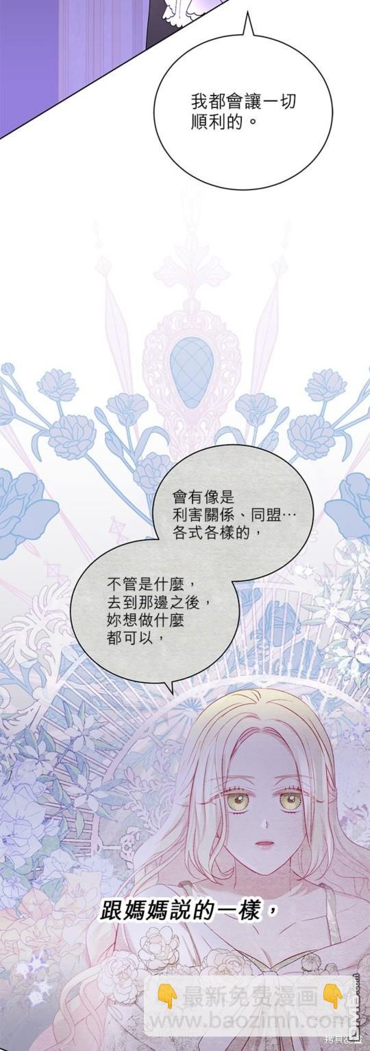 《我的半神爸爸是痴情郎》第15话 第13页