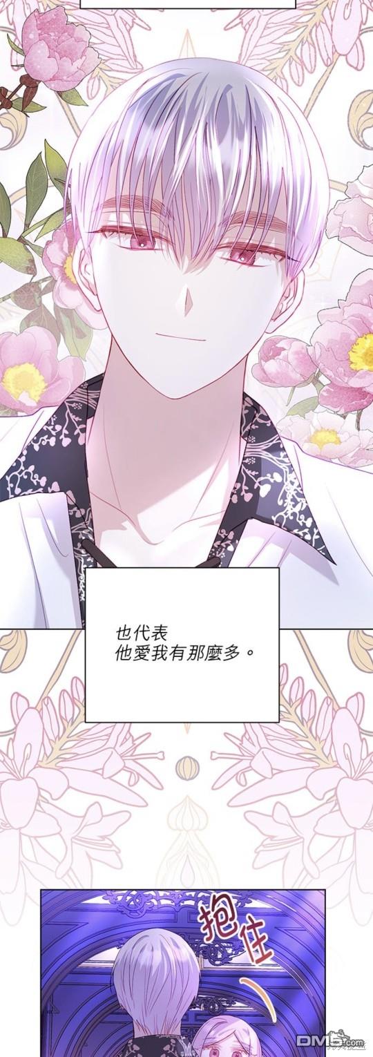 《我的半神爸爸是痴情郎》第15话 第15页