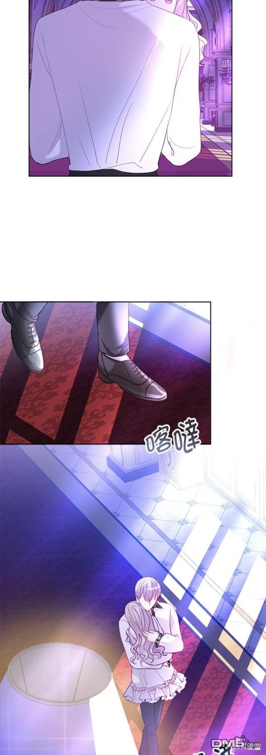 《我的半神爸爸是痴情郎》第15话 第16页