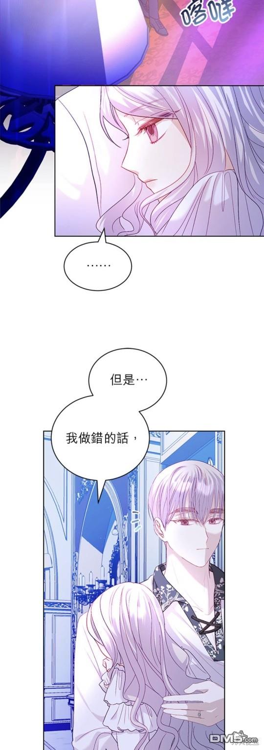 《我的半神爸爸是痴情郎》第15话 第17页