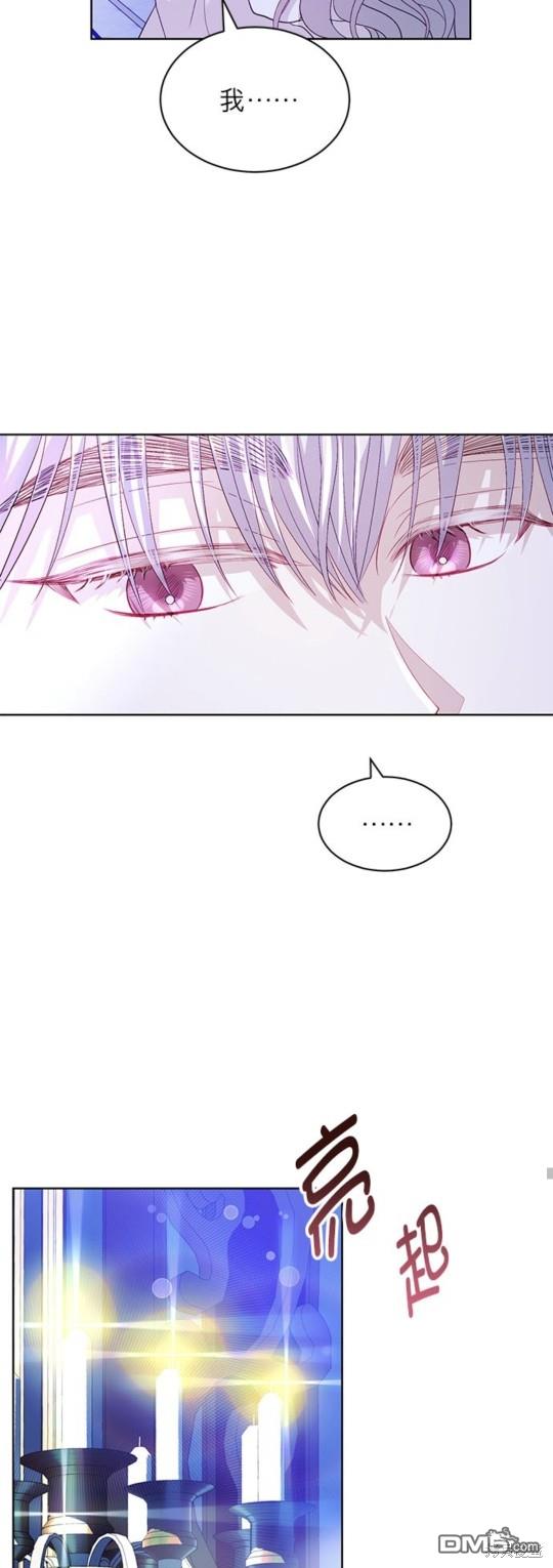 《我的半神爸爸是痴情郎》第15话 第18页