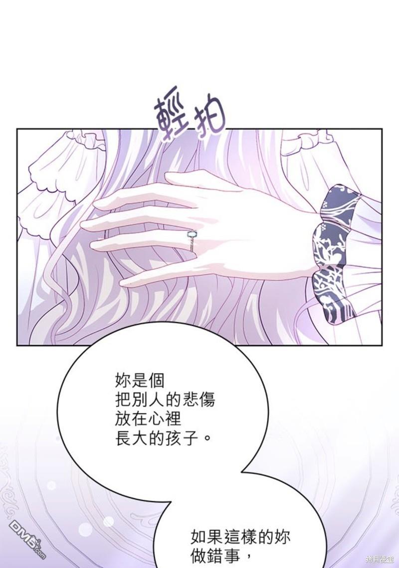 《我的半神爸爸是痴情郎》第15话 第21页