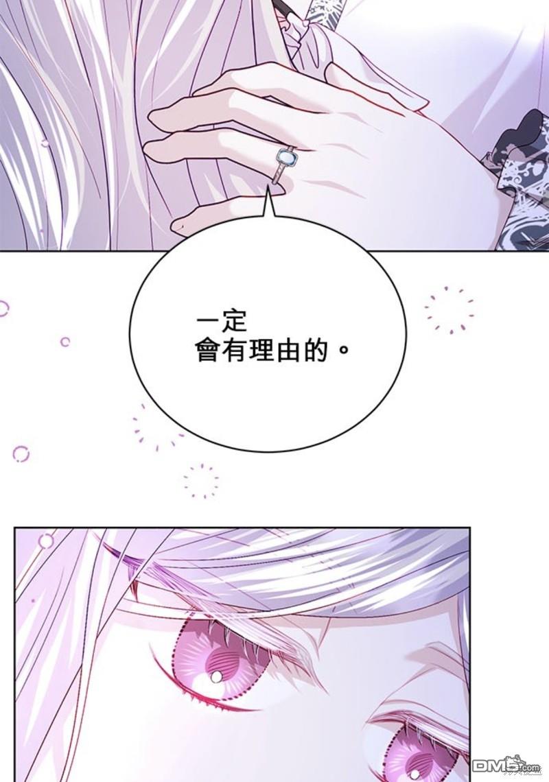 《我的半神爸爸是痴情郎》第15话 第23页