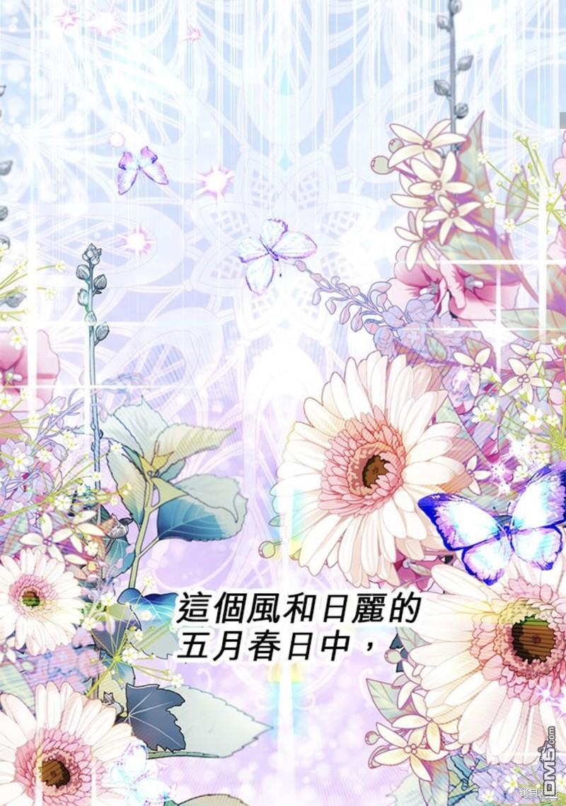 《我的半神爸爸是痴情郎》第15话 第26页