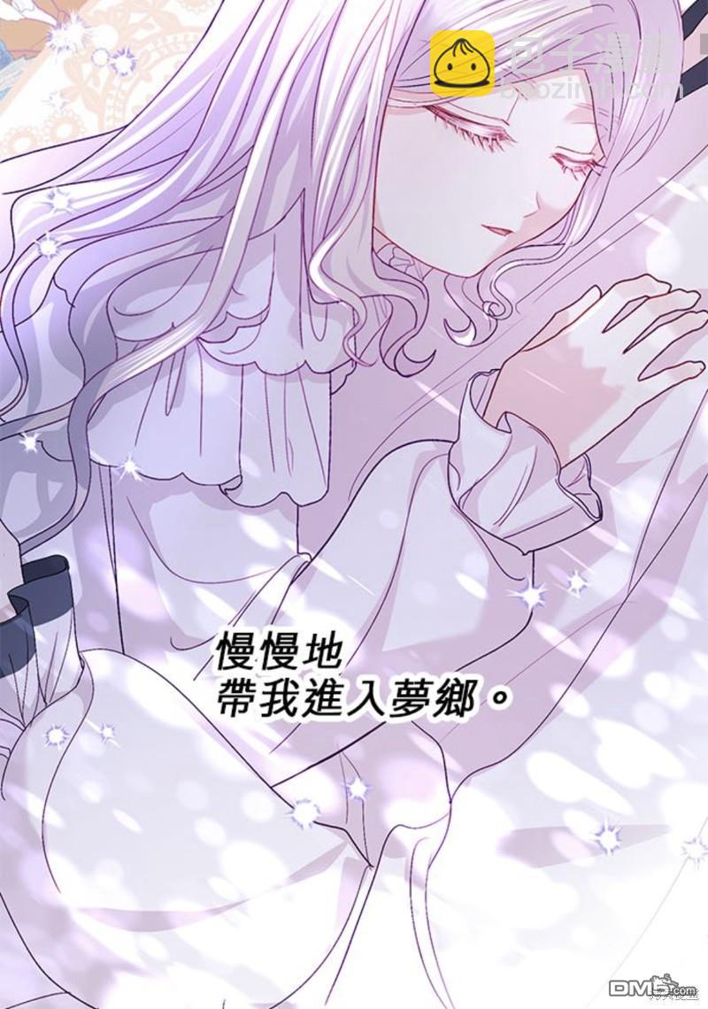 《我的半神爸爸是痴情郎》第15话 第29页