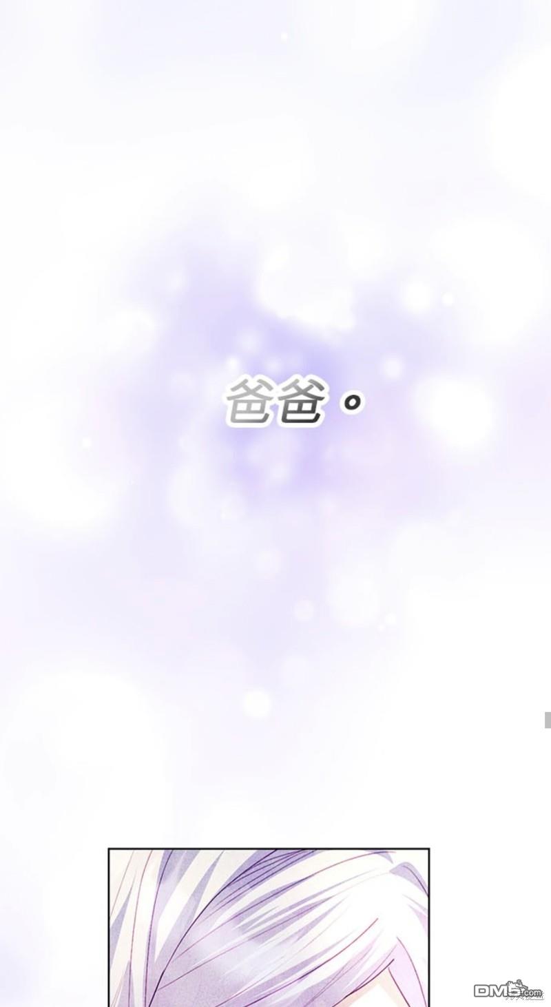 《我的半神爸爸是痴情郎》第15话 第39页