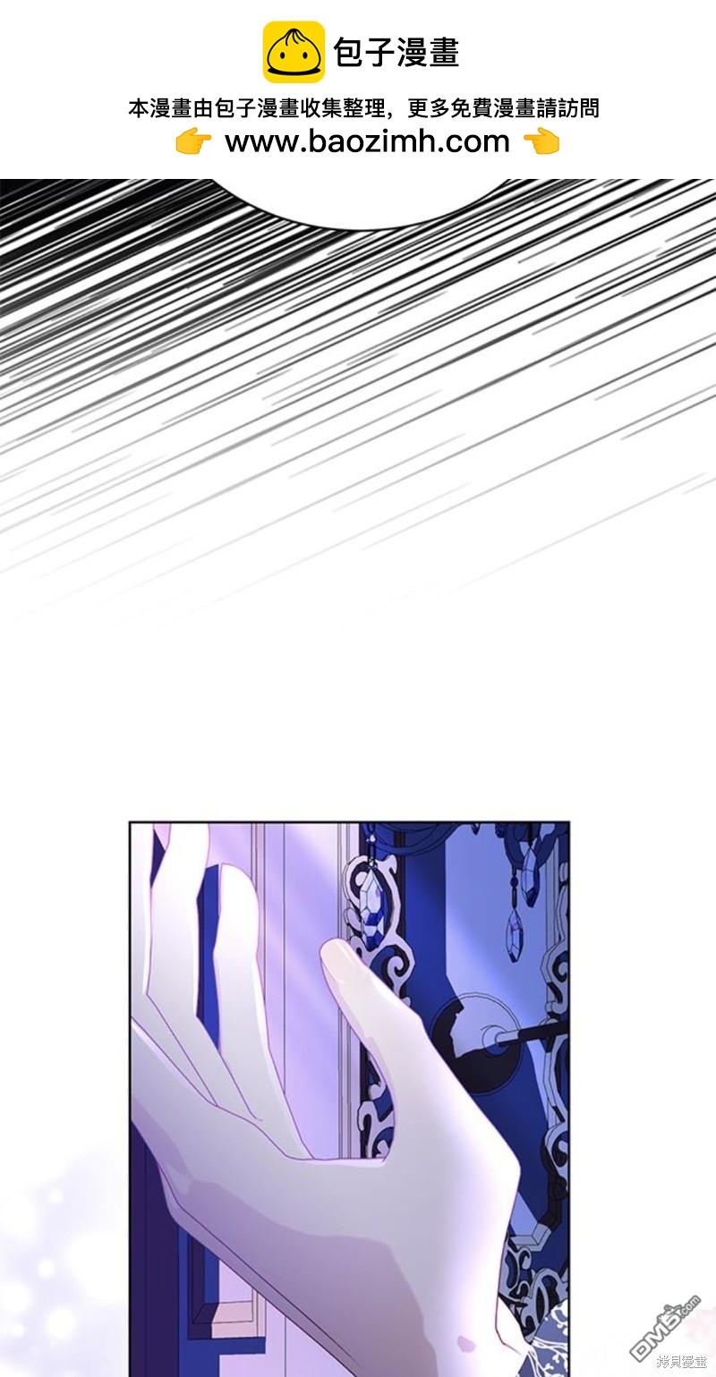 《我的半神爸爸是痴情郎》第15话 第3页