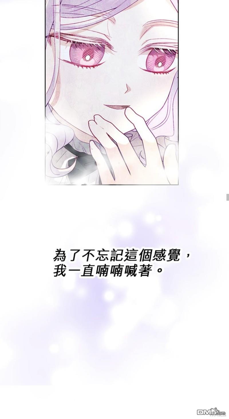 《我的半神爸爸是痴情郎》第15话 第40页
