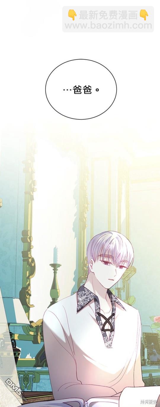 《我的半神爸爸是痴情郎》第15话 第41页