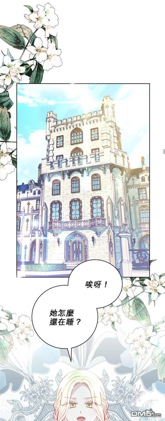 《我的半神爸爸是痴情郎》第15话 第48页