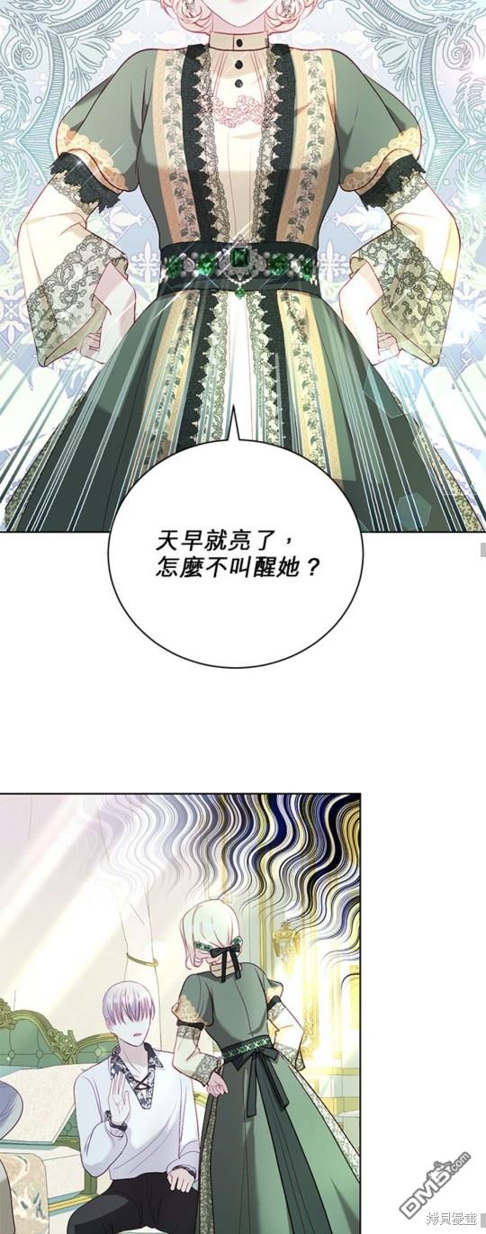 《我的半神爸爸是痴情郎》第15话 第49页
