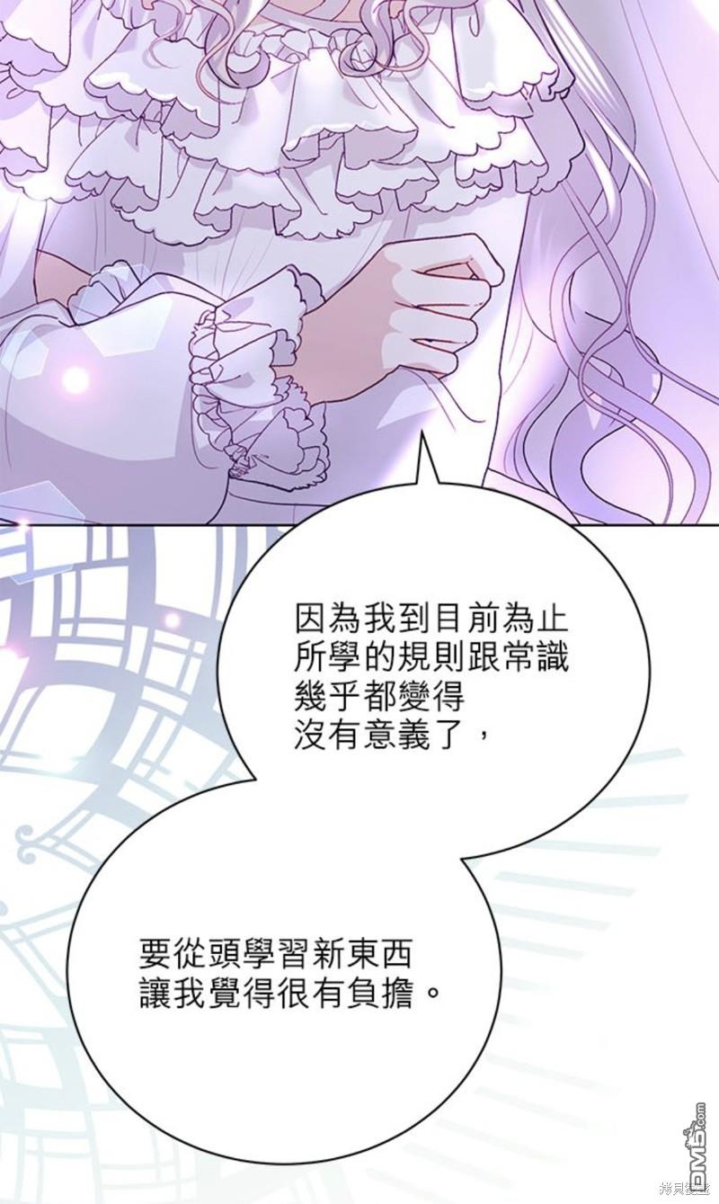 《我的半神爸爸是痴情郎》第15话 第8页