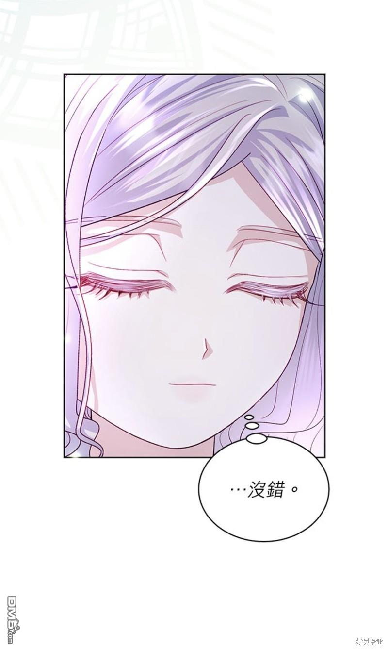 《我的半神爸爸是痴情郎》第15话 第9页
