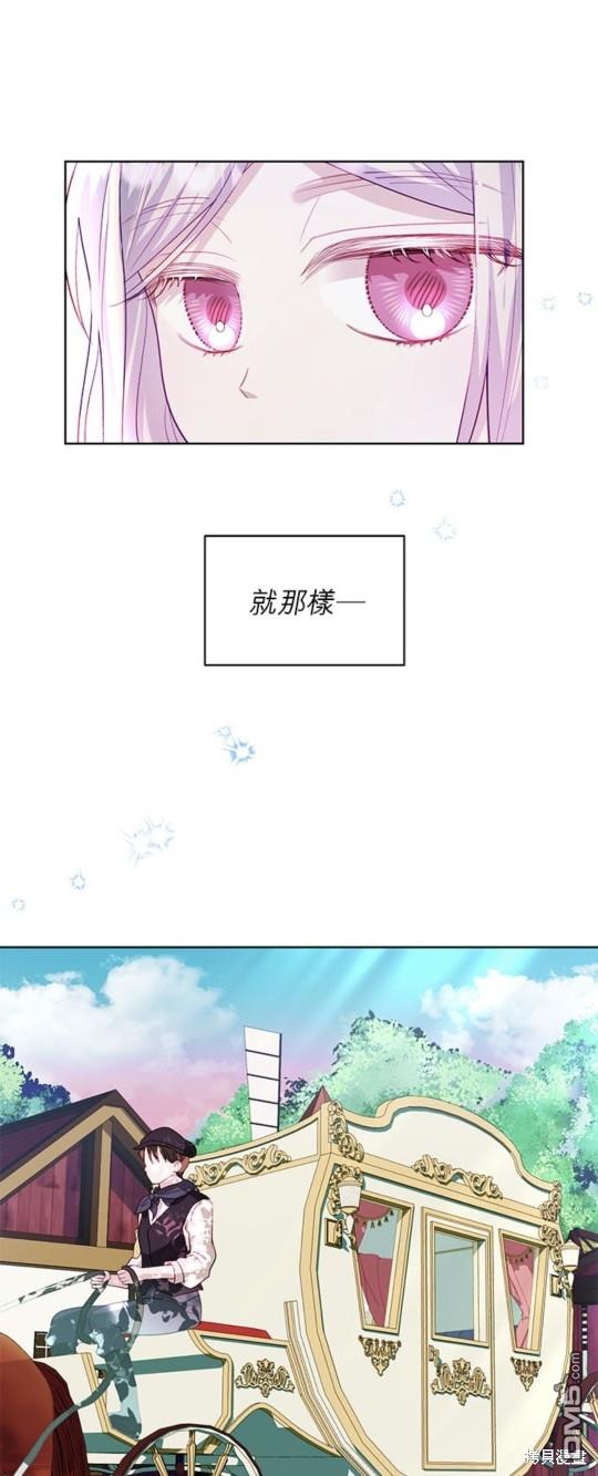 《我的半神爸爸是痴情郎》第16话 第11页