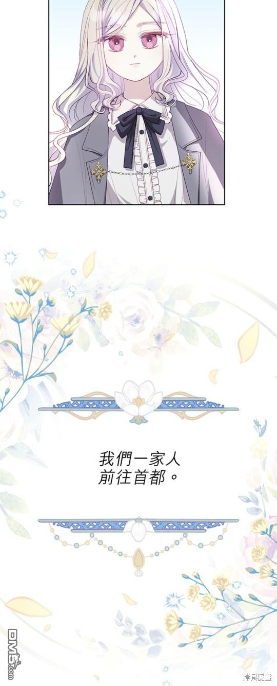 《我的半神爸爸是痴情郎》第16话 第14页