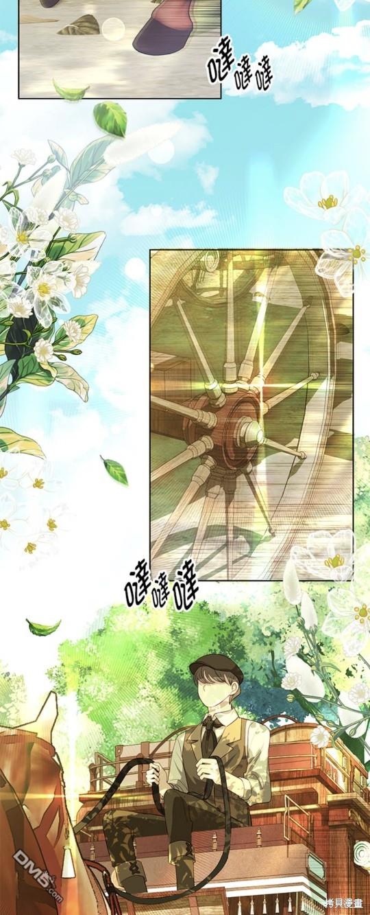 《我的半神爸爸是痴情郎》第16话 第16页