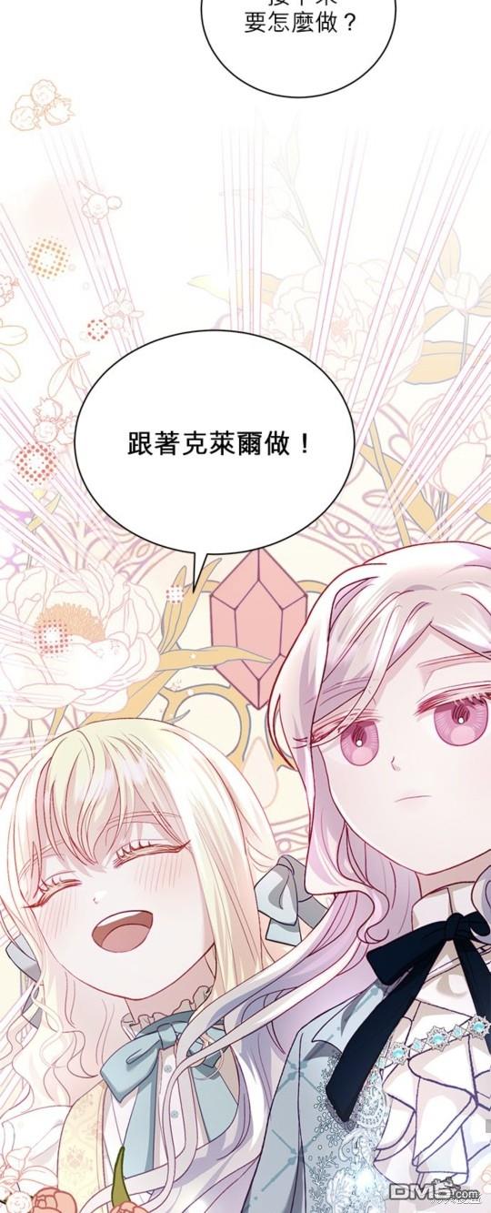 《我的半神爸爸是痴情郎》第16话 第19页