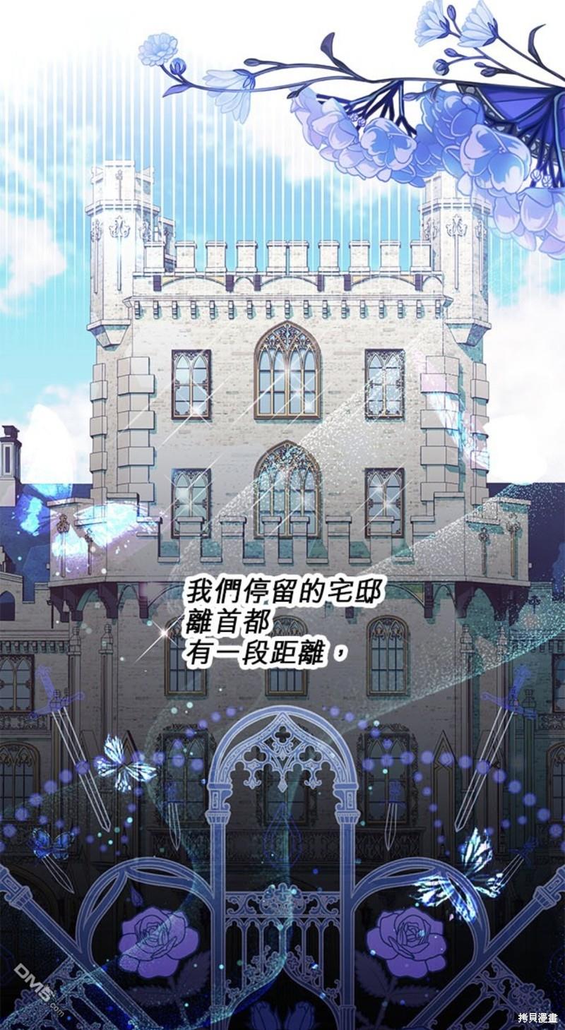 《我的半神爸爸是痴情郎》第16话 第1页