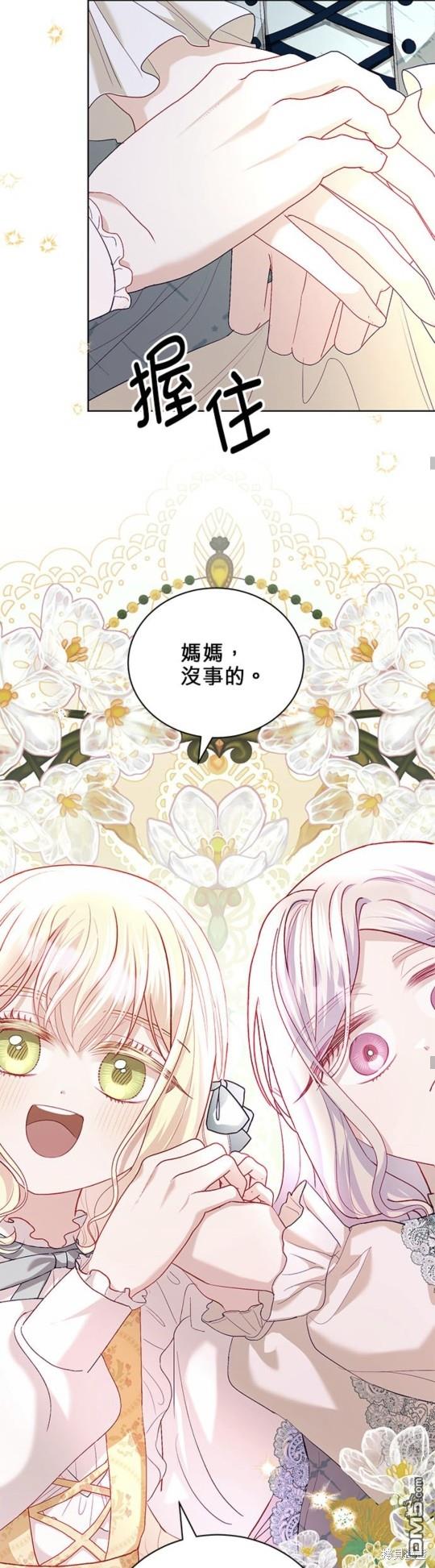 《我的半神爸爸是痴情郎》第16话 第25页