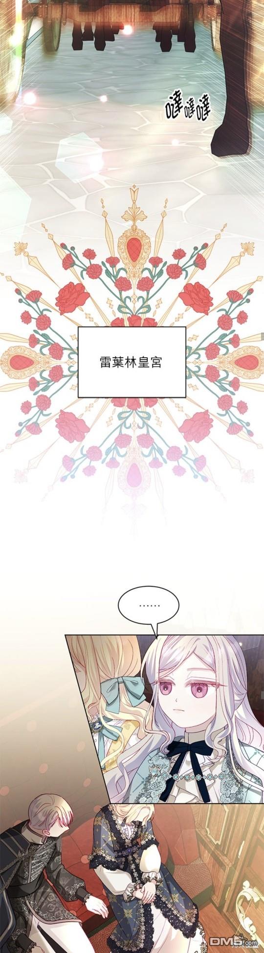 《我的半神爸爸是痴情郎》第16话 第28页