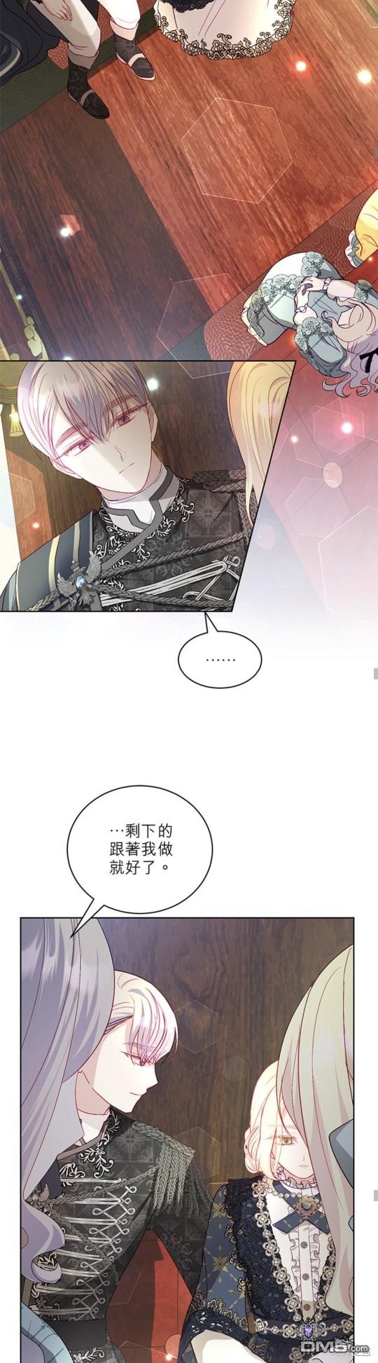 《我的半神爸爸是痴情郎》第16话 第29页