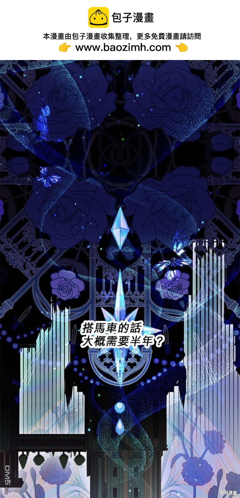 《我的半神爸爸是痴情郎》第16话 第2页